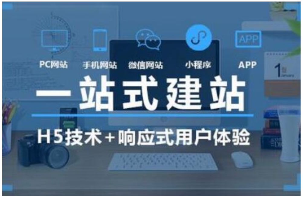 大连网站建设
